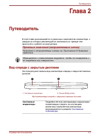Страница 38