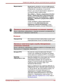 Страница 51
