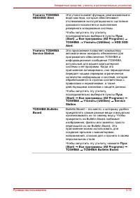 Страница 61