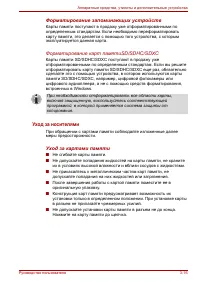 Страница 65
