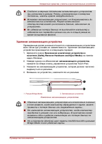 Страница 67