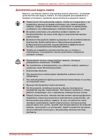 Страница 68