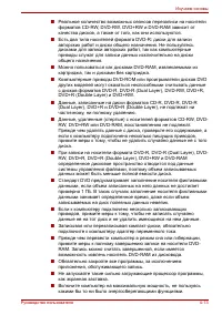 Страница 88