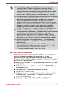 Страница 98