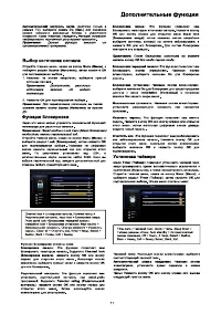 Страница 11