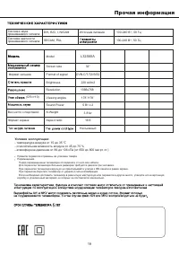 Страница 19