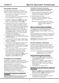 Страница 12