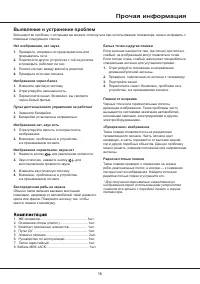 Страница 16