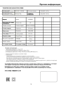 Страница 19