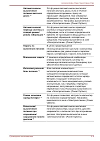 Страница 117