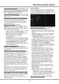 Страница 16