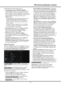 Страница 18