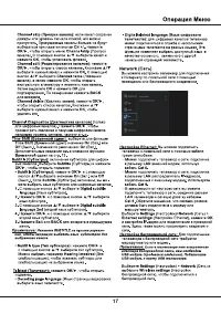 Страница 17