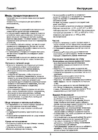 Страница 3