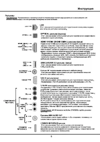 Страница 5