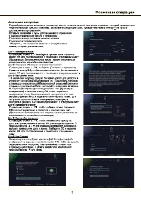 Страница 9