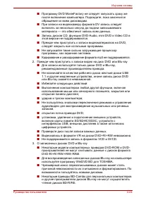 Страница 110