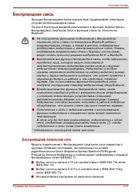 Страница 117