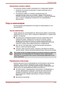 Страница 123