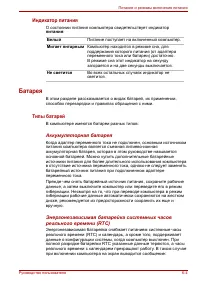 Страница 134