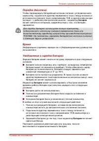 Страница 137