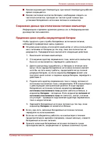 Страница 139