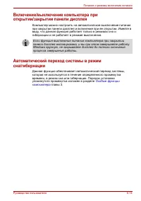 Страница 144