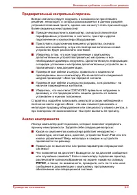 Страница 153