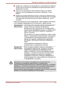 Страница 154