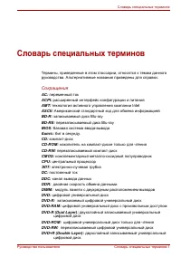 Страница 193