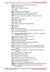 Страница 194