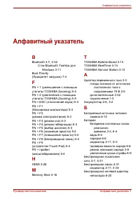 Страница 196