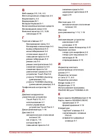 Страница 197