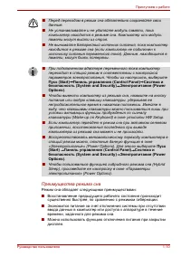 Страница 30