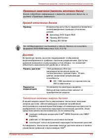 Страница 58