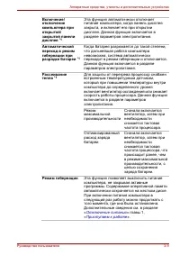 Страница 63