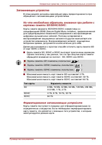 Страница 71