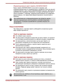 Страница 72