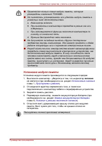 Страница 76
