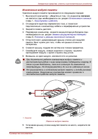 Страница 79