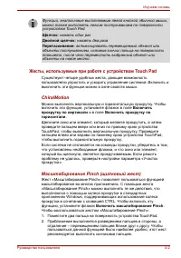 Страница 88