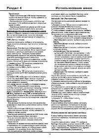 Страница 14