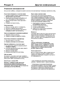 Страница 21