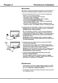 Страница 7