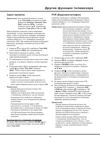Страница 13