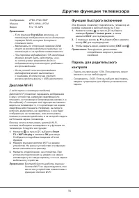 Страница 15
