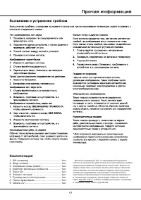Страница 17