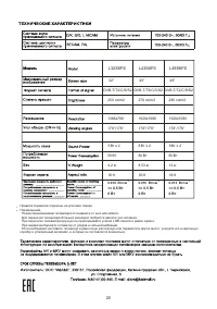 Страница 20