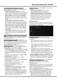 Страница 17