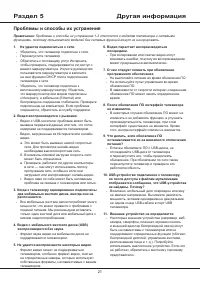 Страница 21